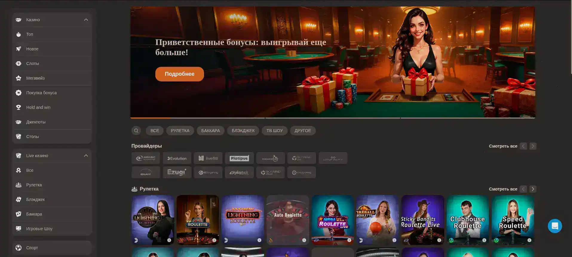 Live-казино с дилерами Jvspin